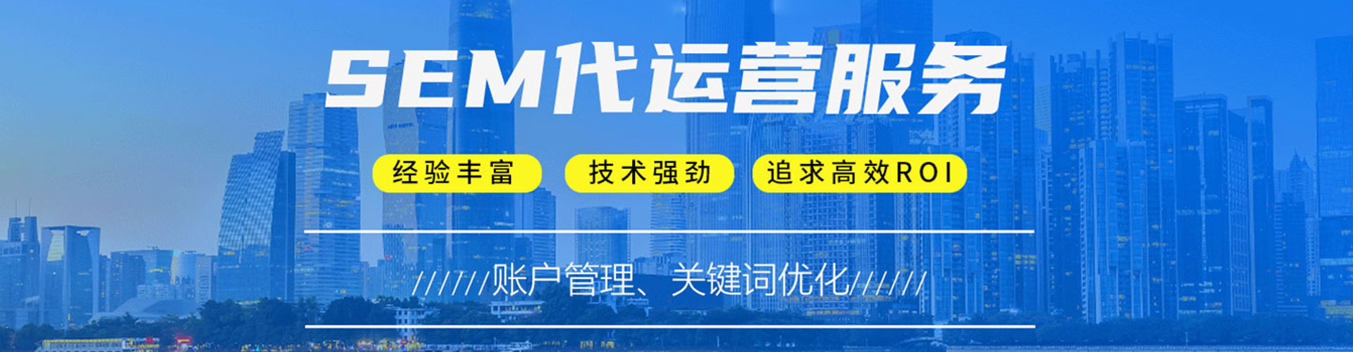 象山百度搜索推广