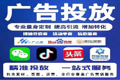 百度竞价托管公司实战案例：实现广告投放精准投放